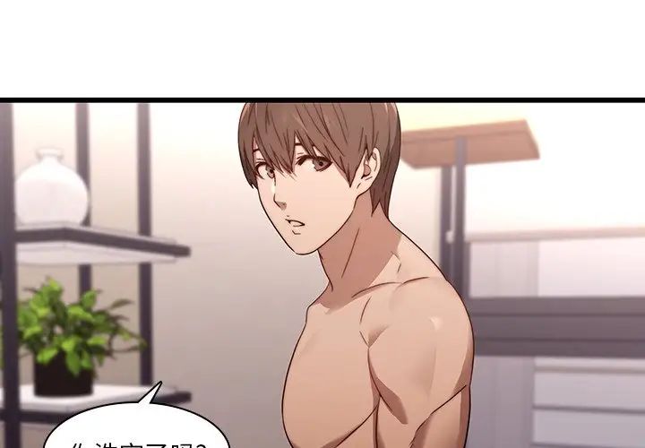 二十岁第21话