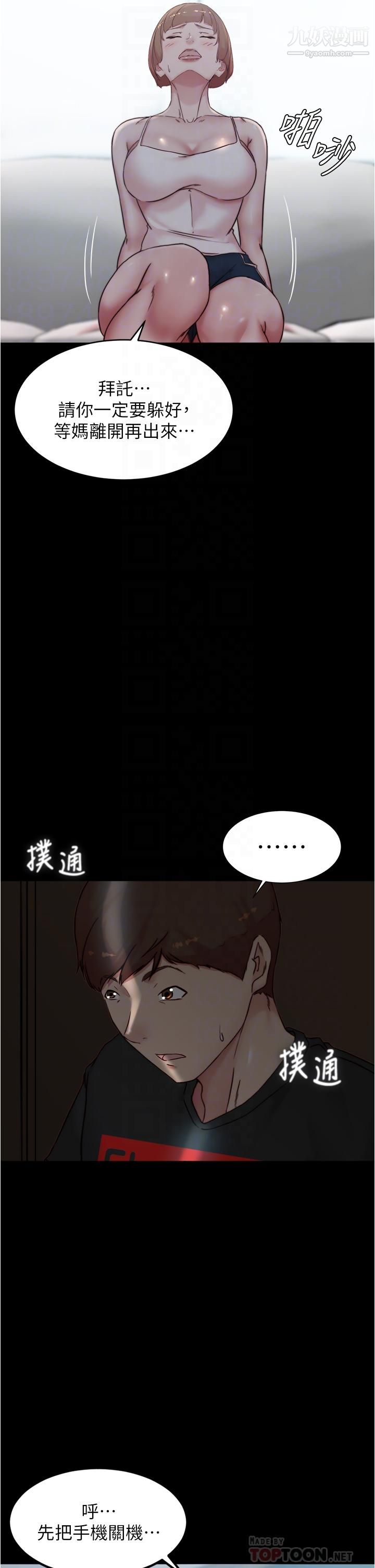小裤裤笔记第85话-被我干一次就知道瞭