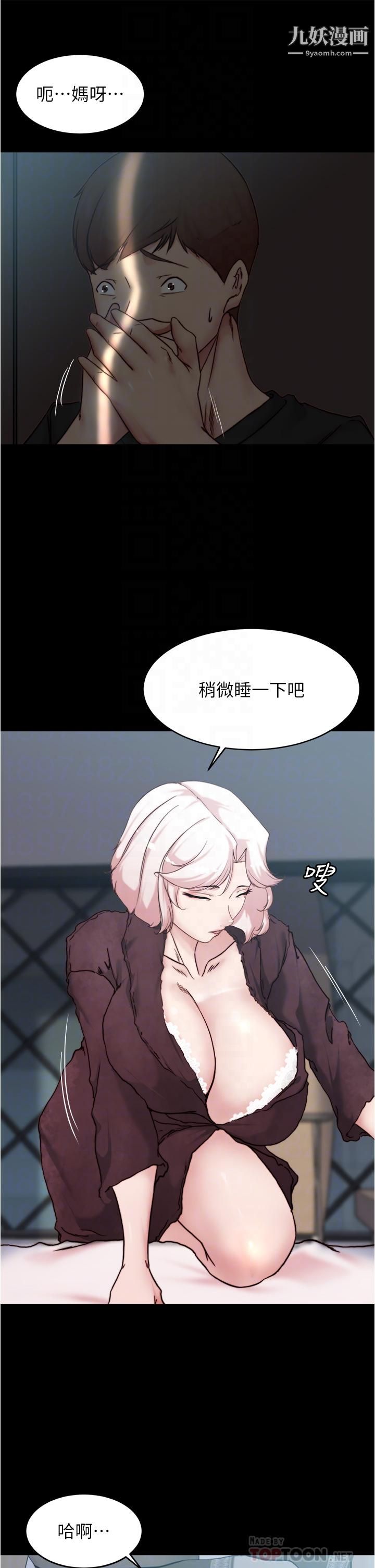 小褲褲筆記第85話-被我乾一次就知道瞭