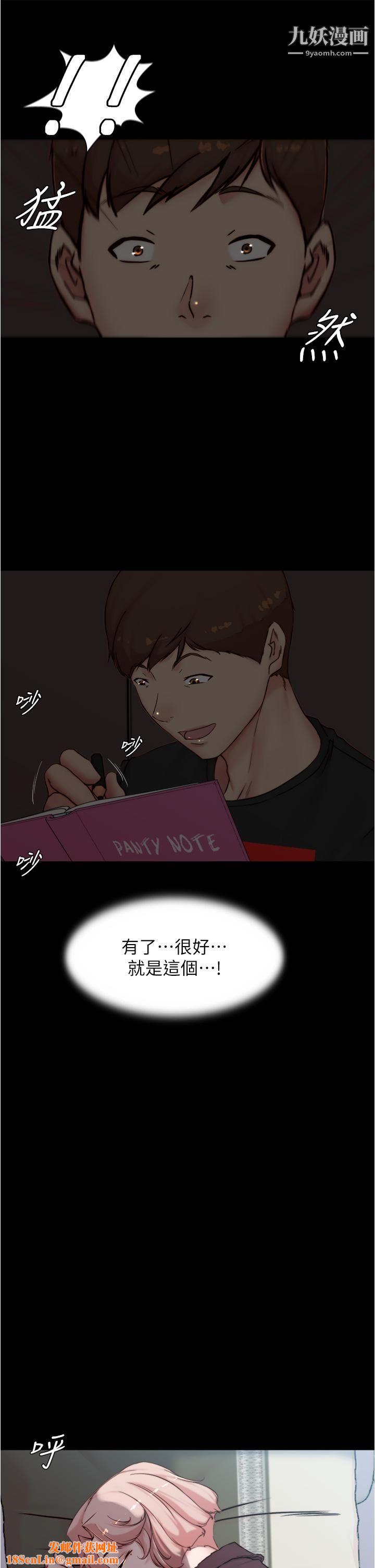 小裤裤笔记第85话-被我干一次就知道瞭