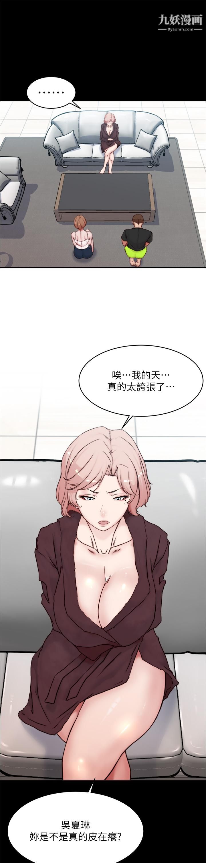 小裤裤笔记第85话-被我干一次就知道瞭