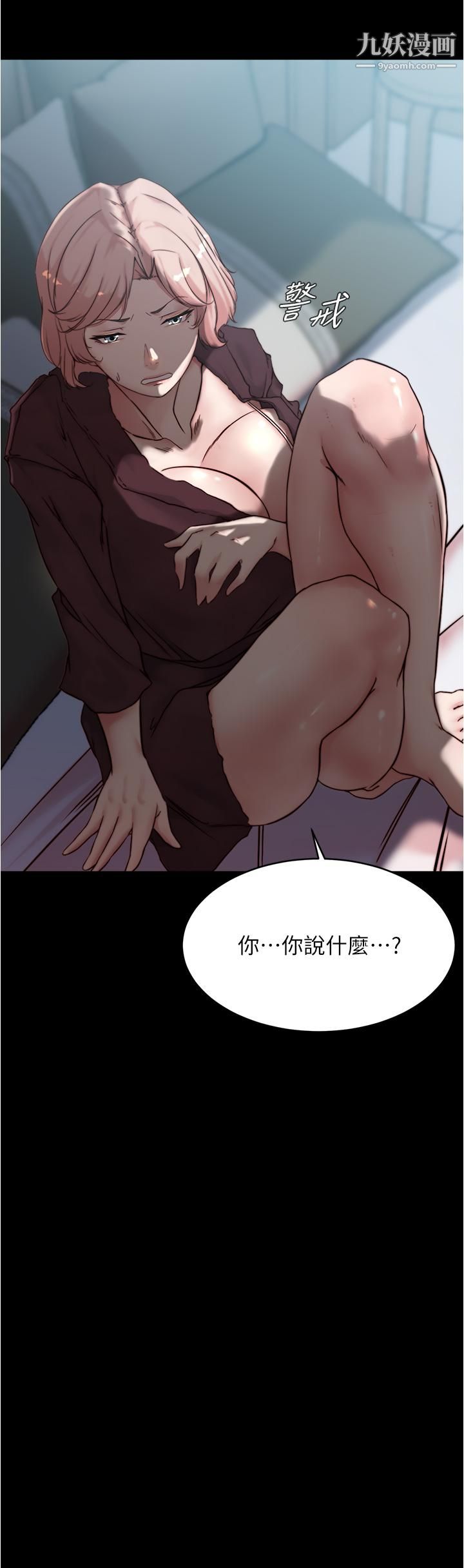 小裤裤笔记第85话-被我干一次就知道瞭