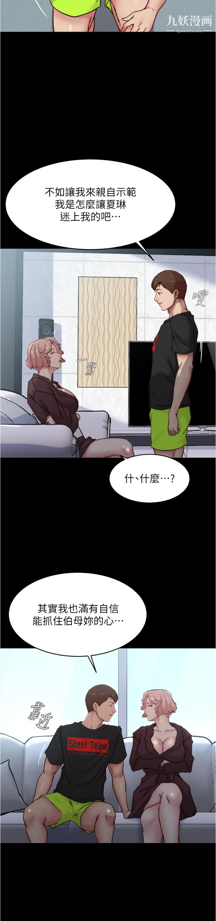 小裤裤笔记第85话-被我干一次就知道瞭