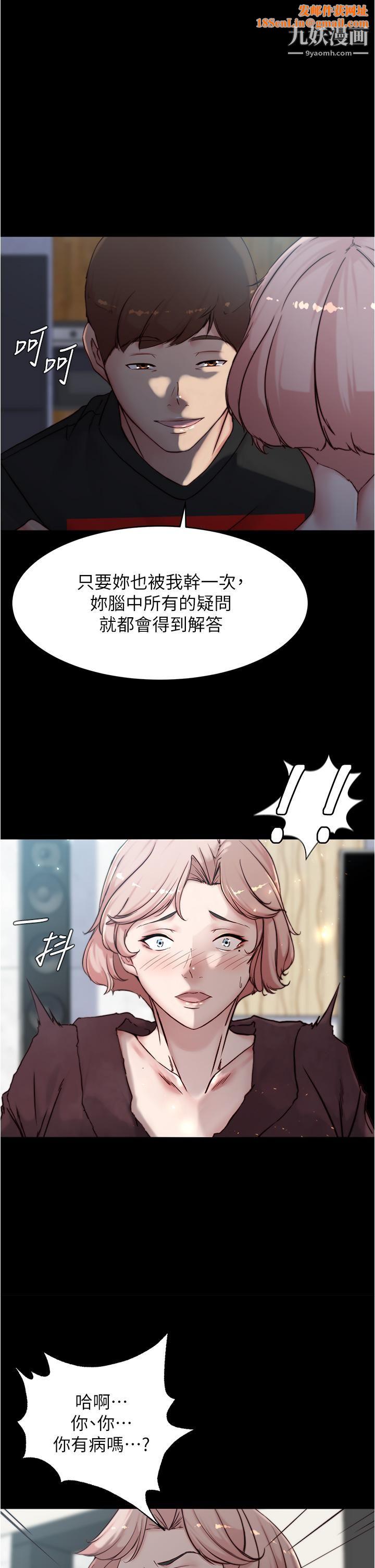 小裤裤笔记第86话-湿成这样隻好直接插入瞭