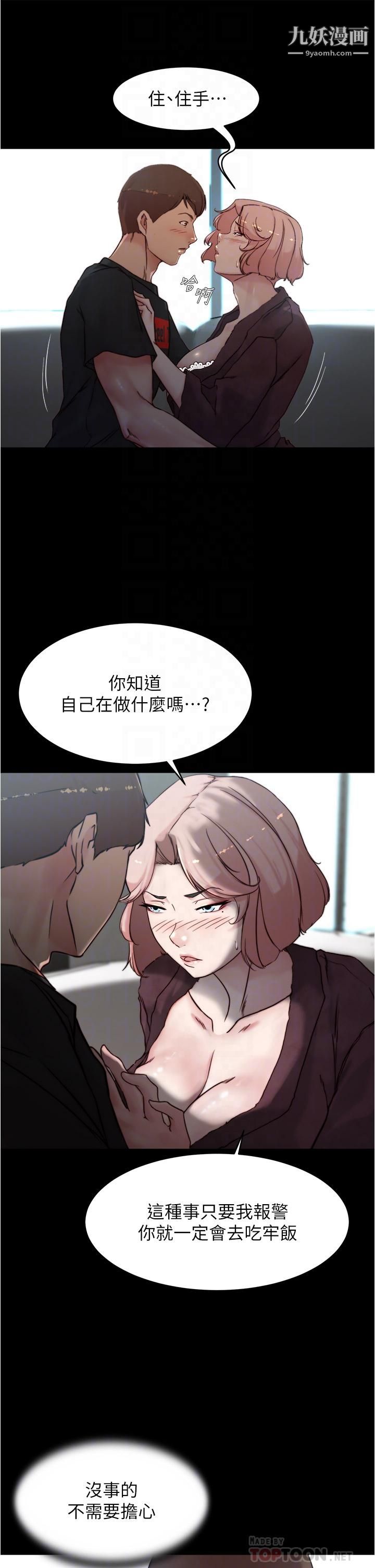 小裤裤笔记第86话-湿成这样隻好直接插入瞭