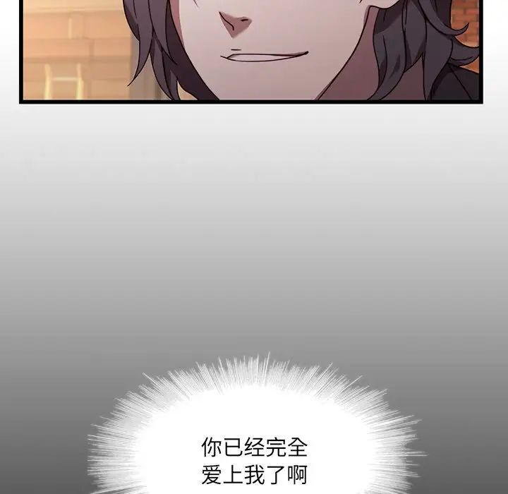 二十岁第21话