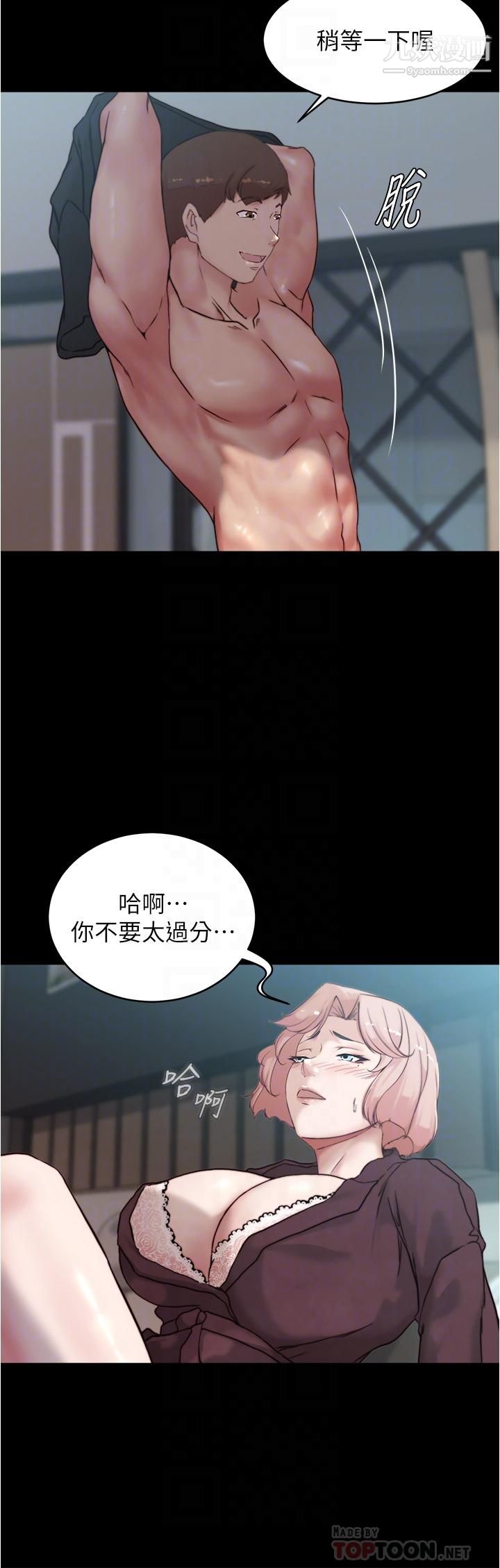 小褲褲筆記第86話-濕成這樣隻好直接插入瞭