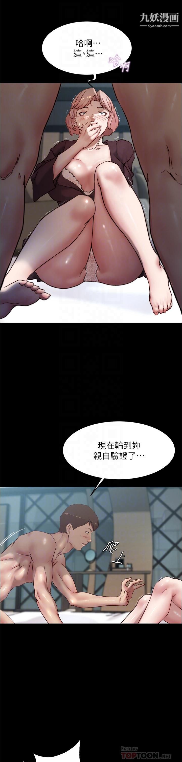 小褲褲筆記第86話-濕成這樣隻好直接插入瞭