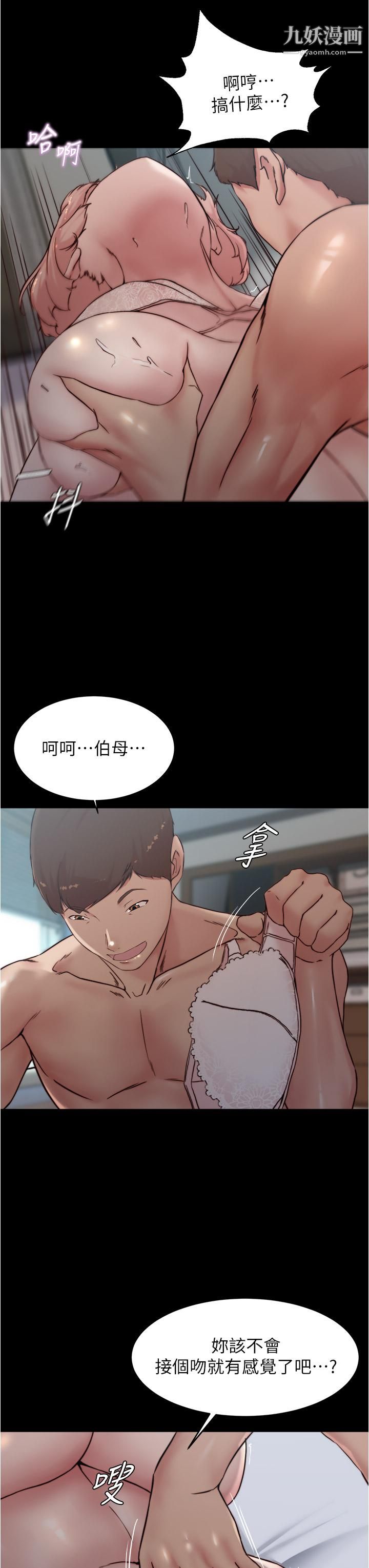 小裤裤笔记第86话-湿成这样隻好直接插入瞭