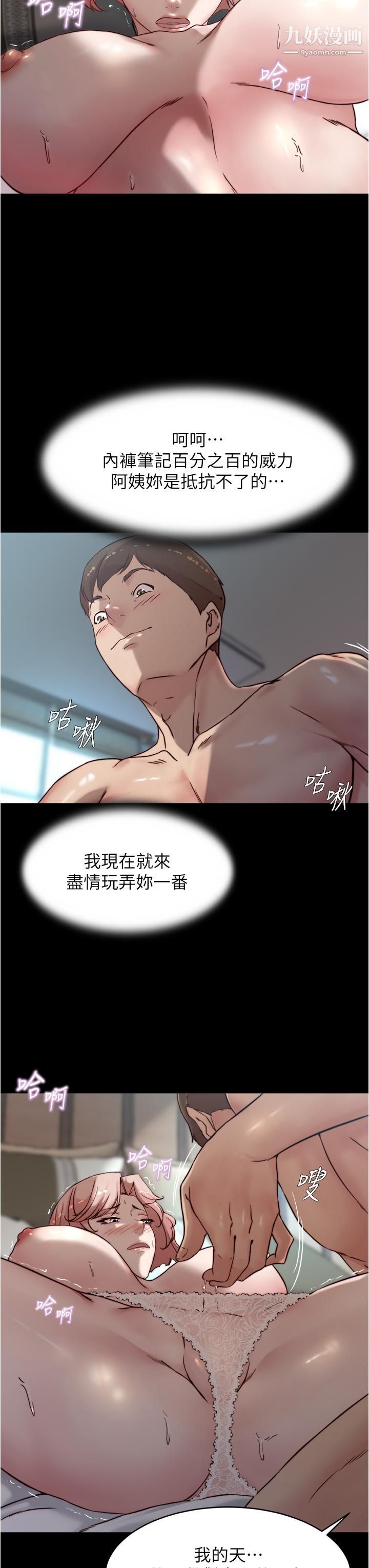 小裤裤笔记第86话-湿成这样隻好直接插入瞭