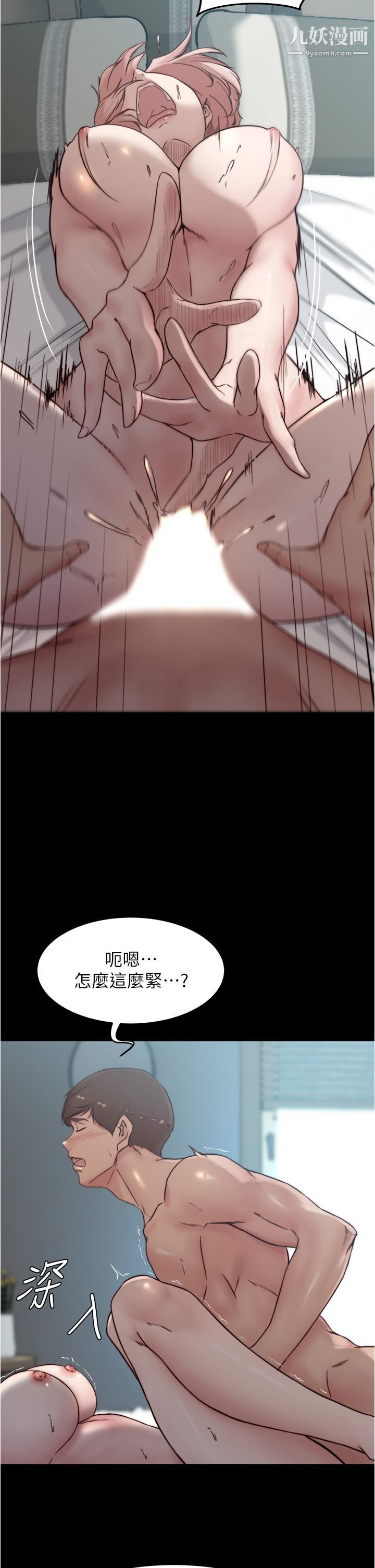 小褲褲筆記第86話-濕成這樣隻好直接插入瞭