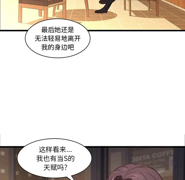 二十岁第21话