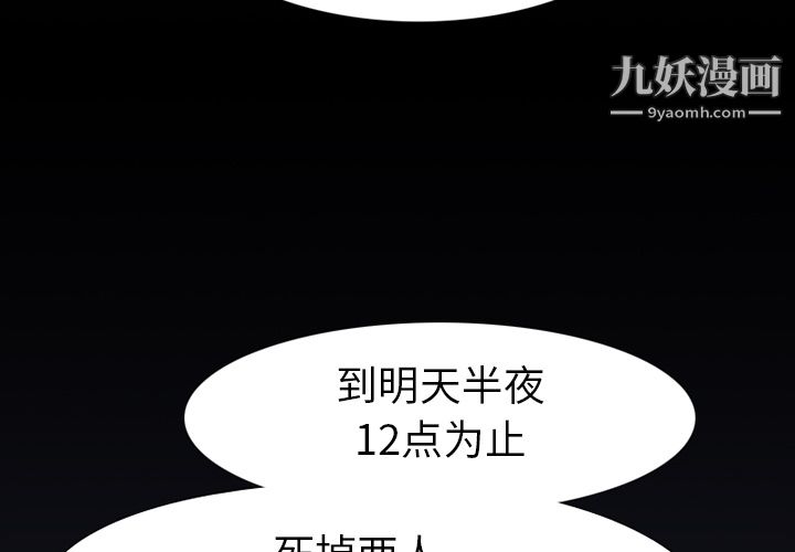 生存游戏第1话