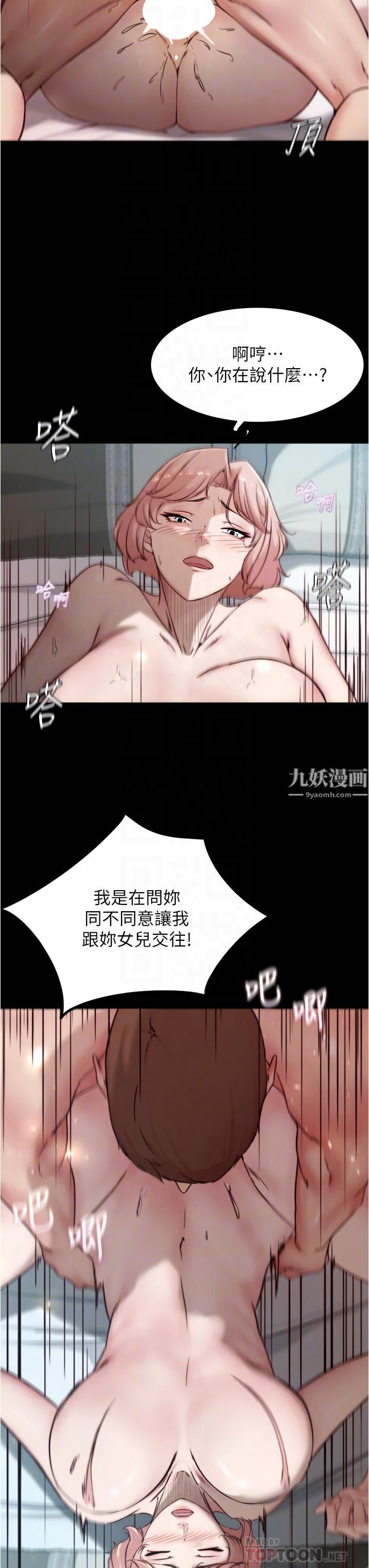 小裤裤笔记第87话-性爱成瘾的淫荡母女