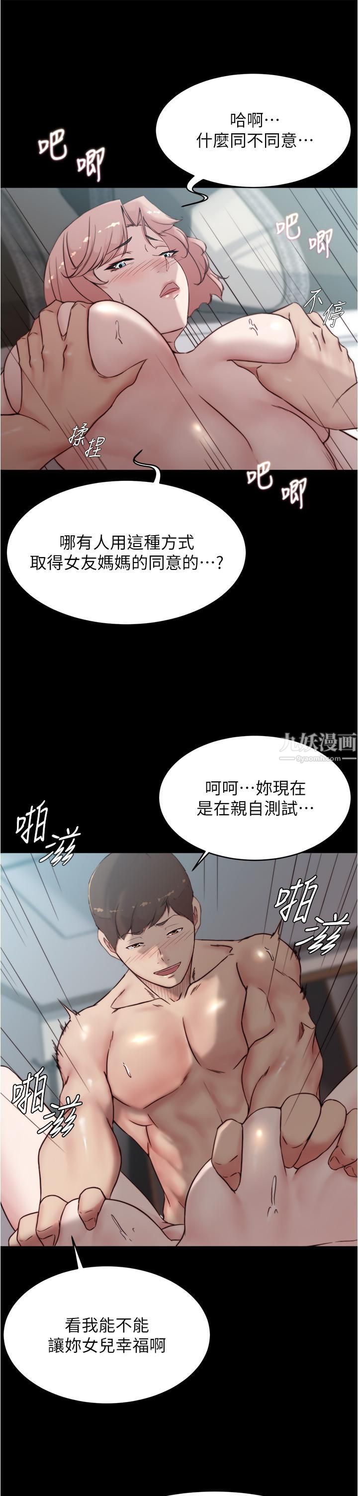 小裤裤笔记第87话-性爱成瘾的淫荡母女