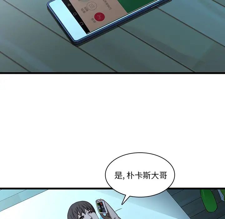 二十岁第21话