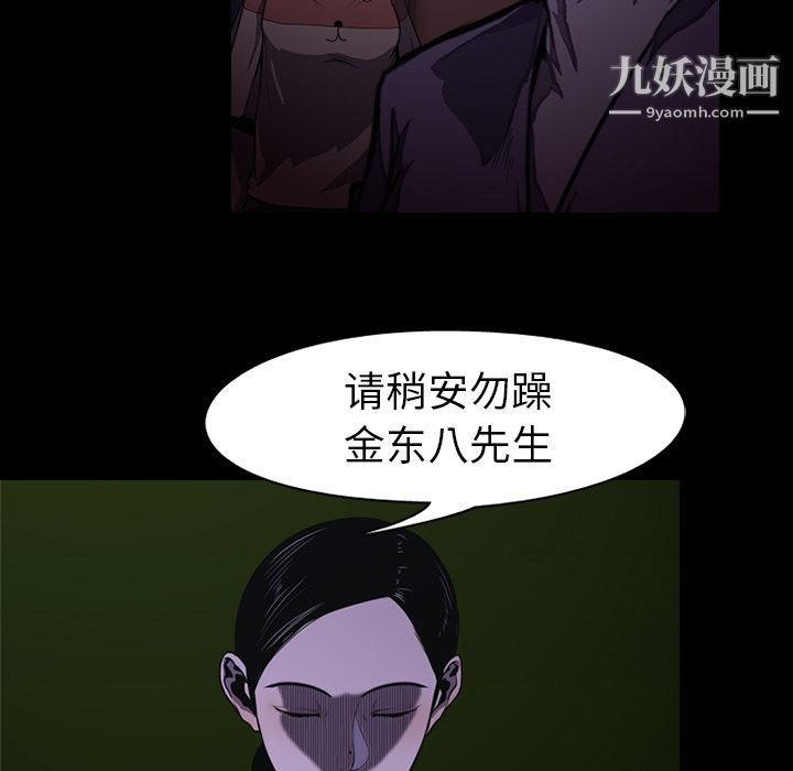 生存遊戲第1話