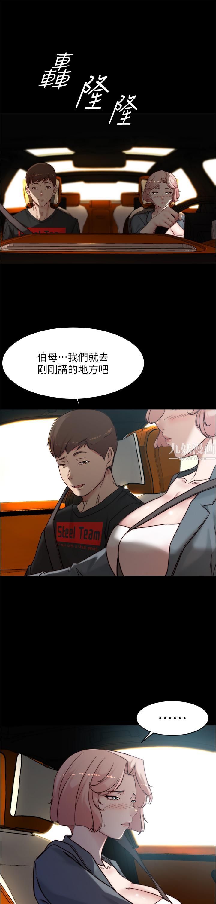 小褲褲筆記第87話-性愛成癮的淫蕩母女
