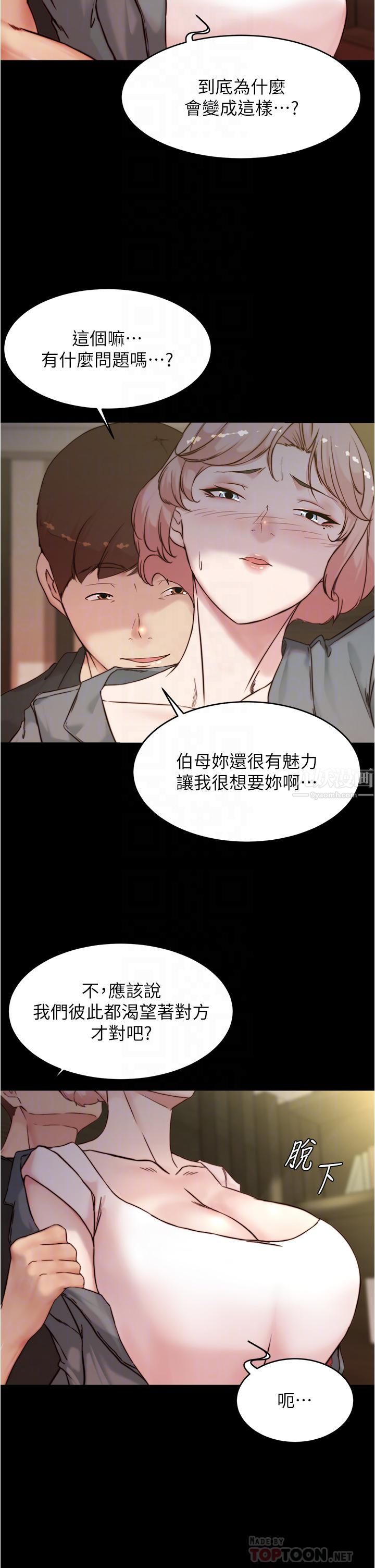 小裤裤笔记第88话-让人疯狂的激烈背后式