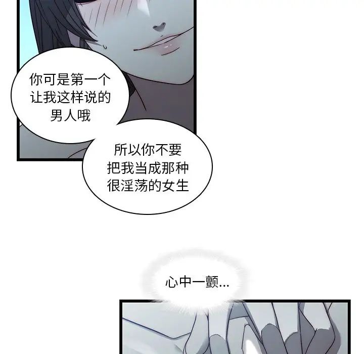 二十岁第22话