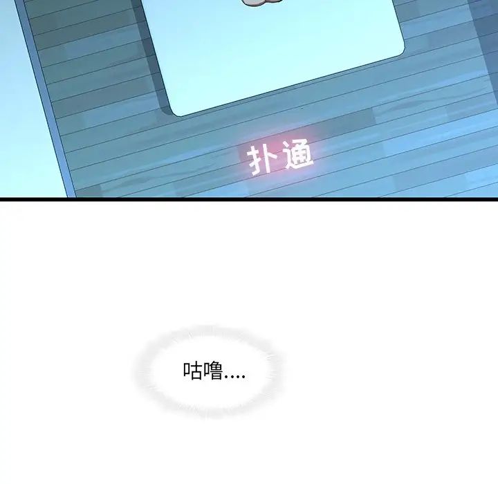 二十岁第22话