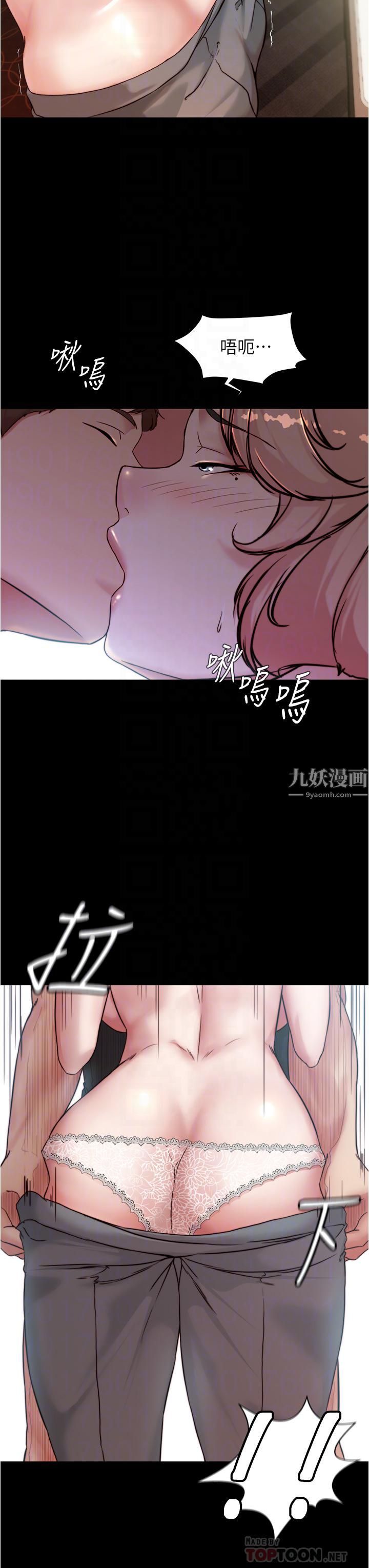 《小裤裤笔记》第88话-让人疯狂的激烈背后式
