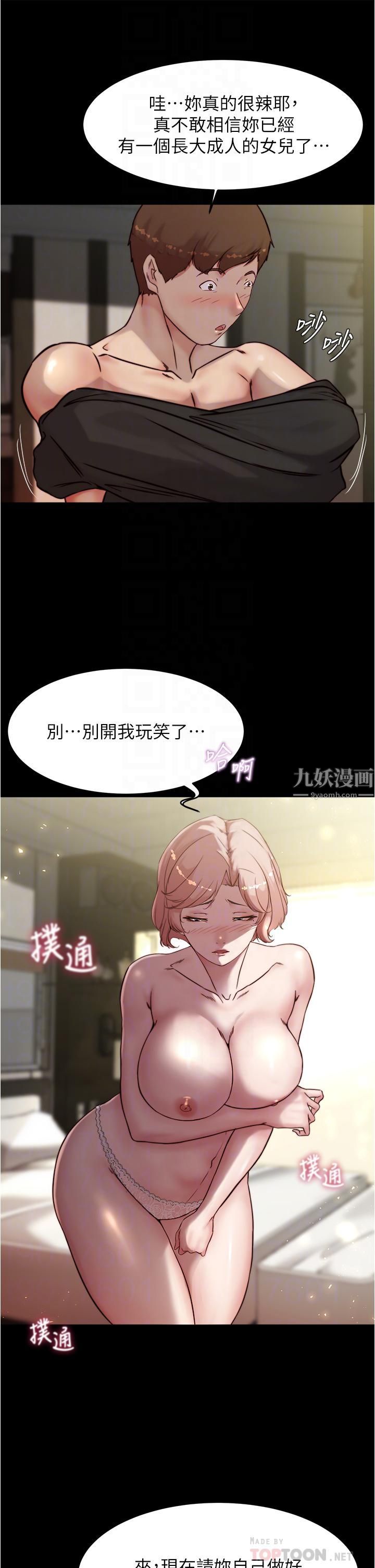 小褲褲筆記第88話-讓人瘋狂的激烈背後式
