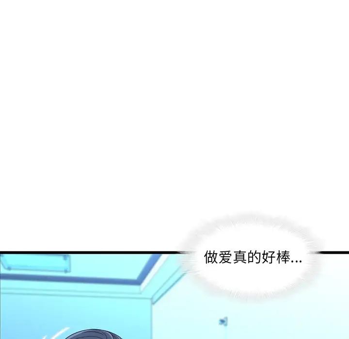 二十岁第22话