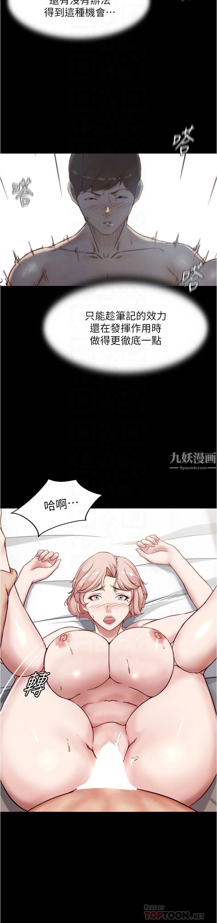 小裤裤笔记第89话-伯母，我可以中出妳吧?