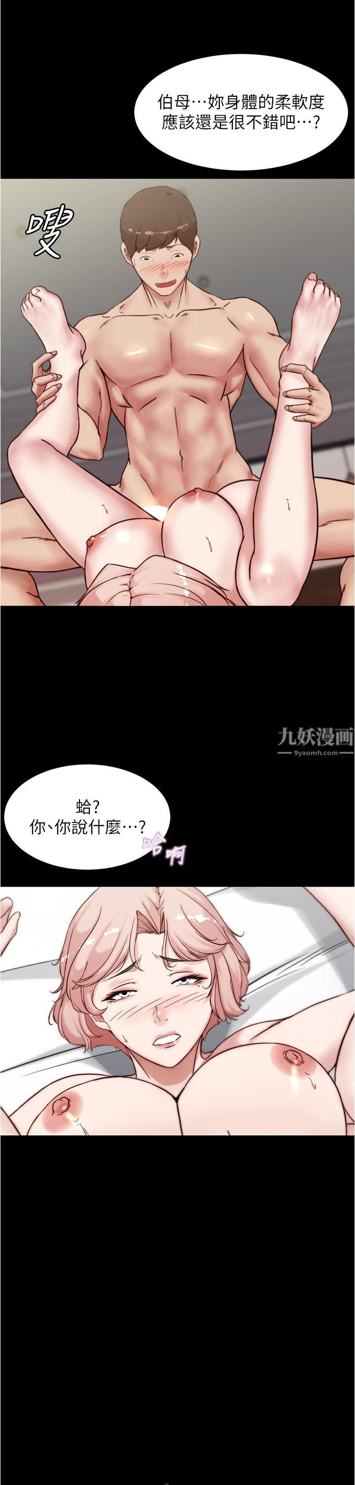 小裤裤笔记第89话-伯母，我可以中出妳吧?