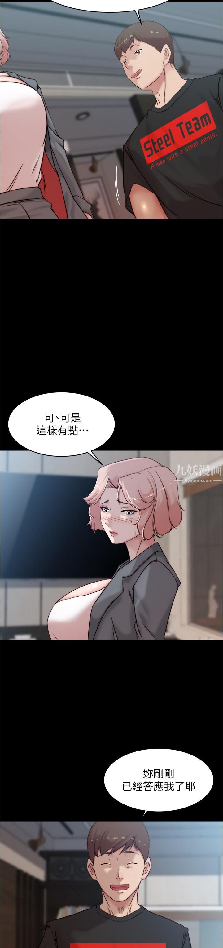 小裤裤笔记第89话-伯母，我可以中出妳吧?
