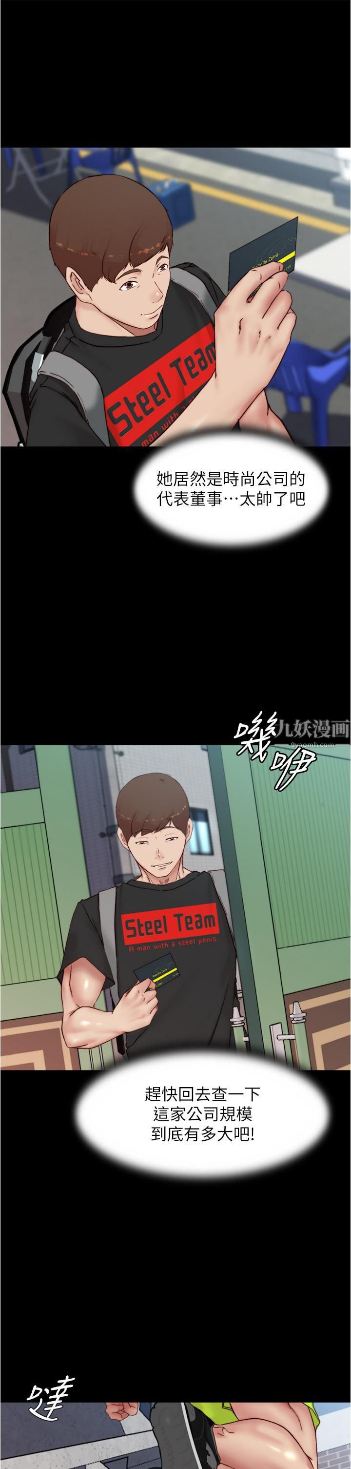 小褲褲筆記第89話-伯母，我可以中出妳吧?