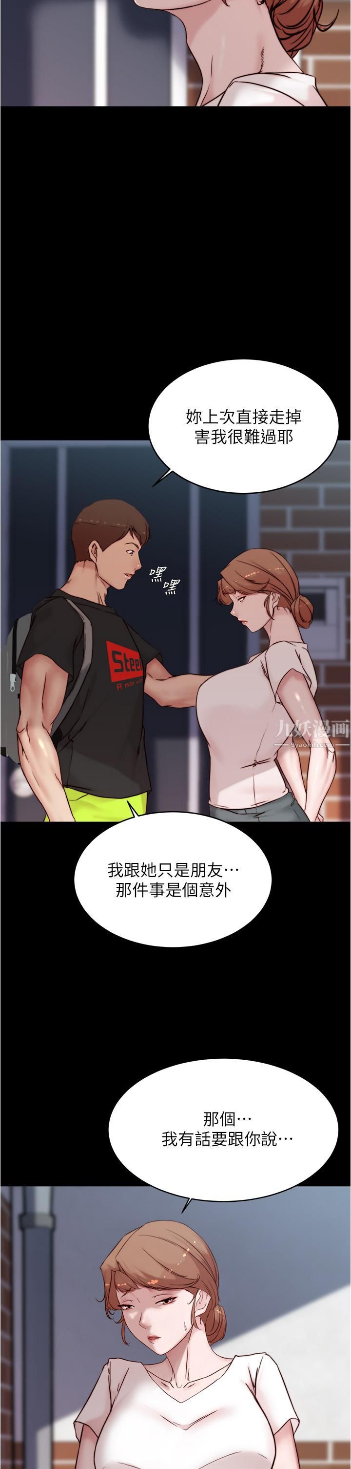 小裤裤笔记第89话-伯母，我可以中出妳吧?