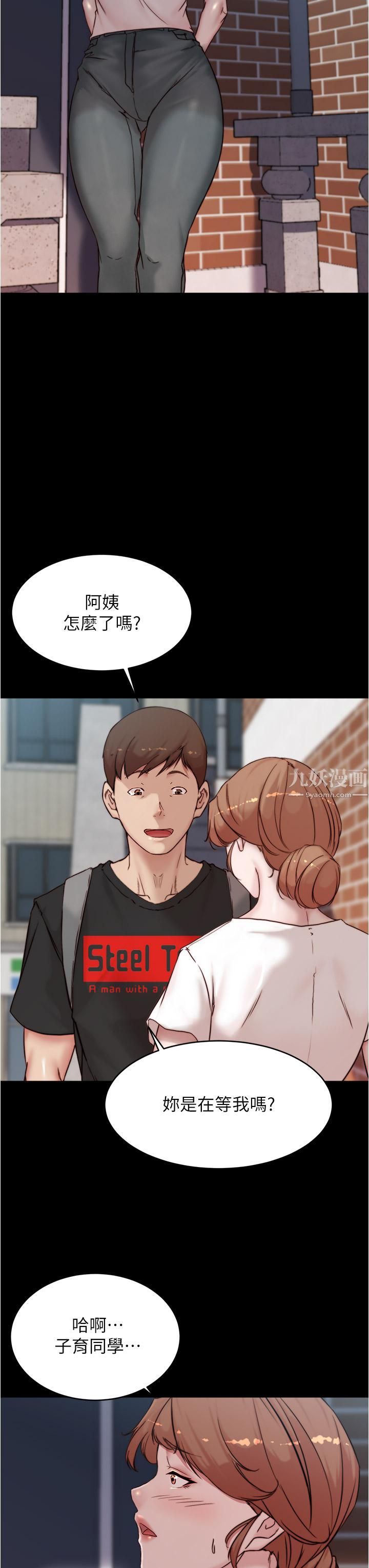 小裤裤笔记第89话-伯母，我可以中出妳吧?