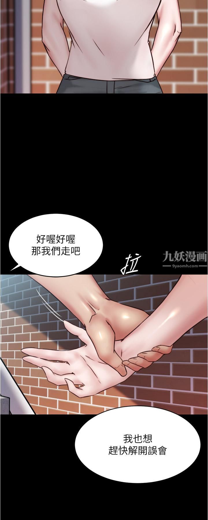 小褲褲筆記第89話-伯母，我可以中出妳吧?