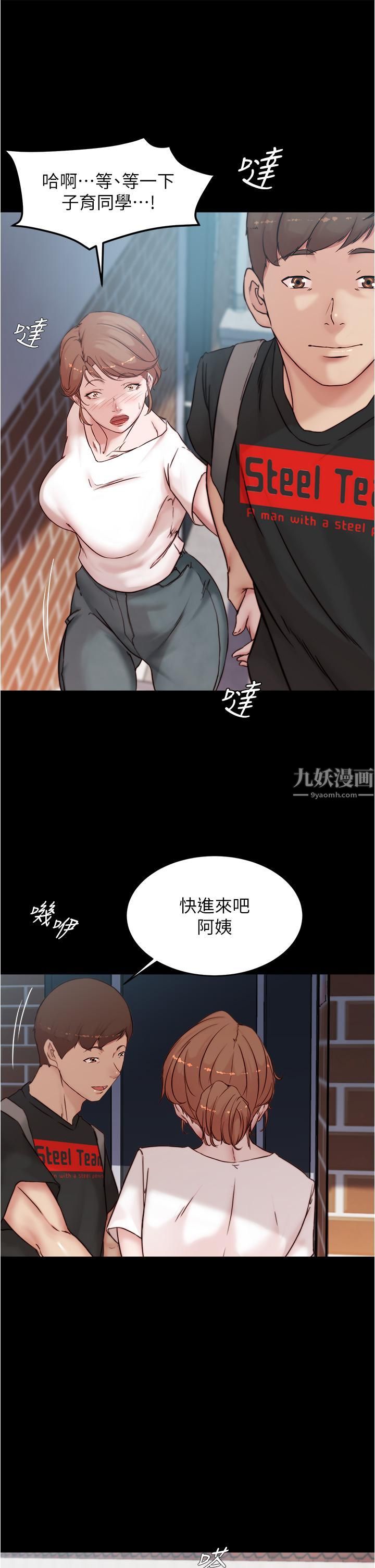 小裤裤笔记第89话-伯母，我可以中出妳吧?