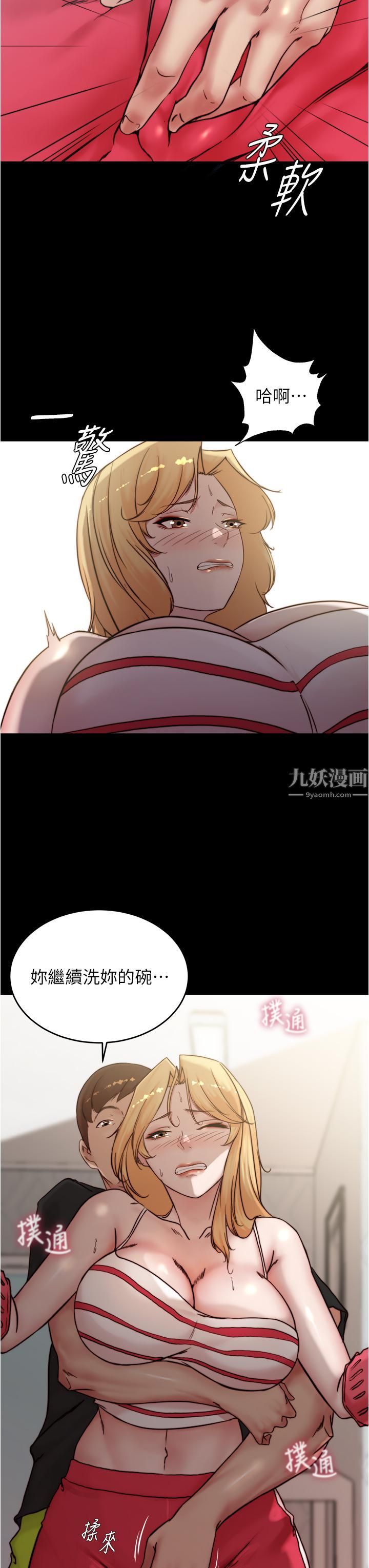 小褲褲筆記第90話-今天從後面幹我…!