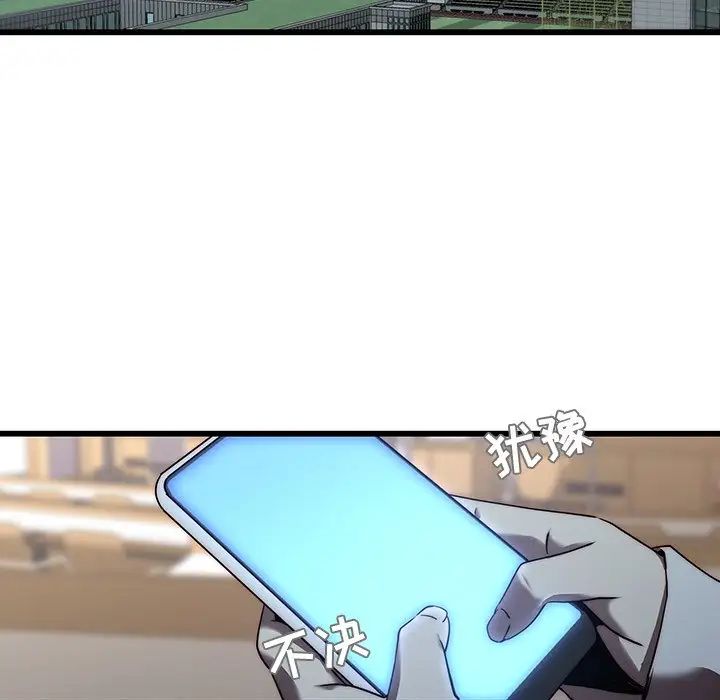 二十岁第23话