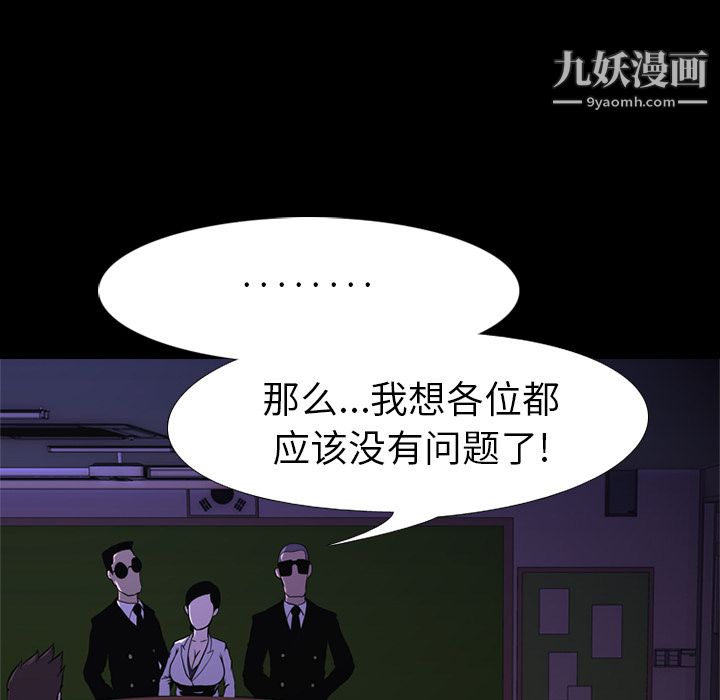 生存遊戲第2話