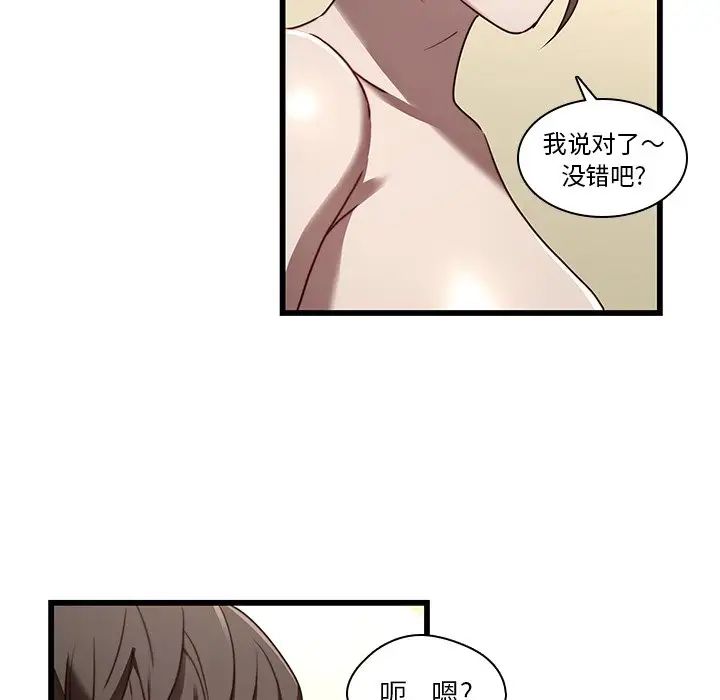 二十岁第23话