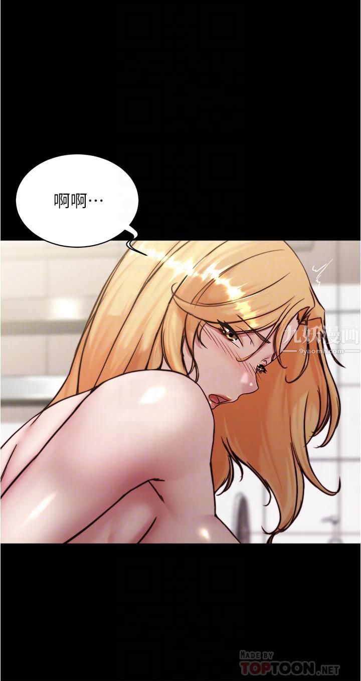 小裤裤笔记第91话-彻底征服张穗桦的机会