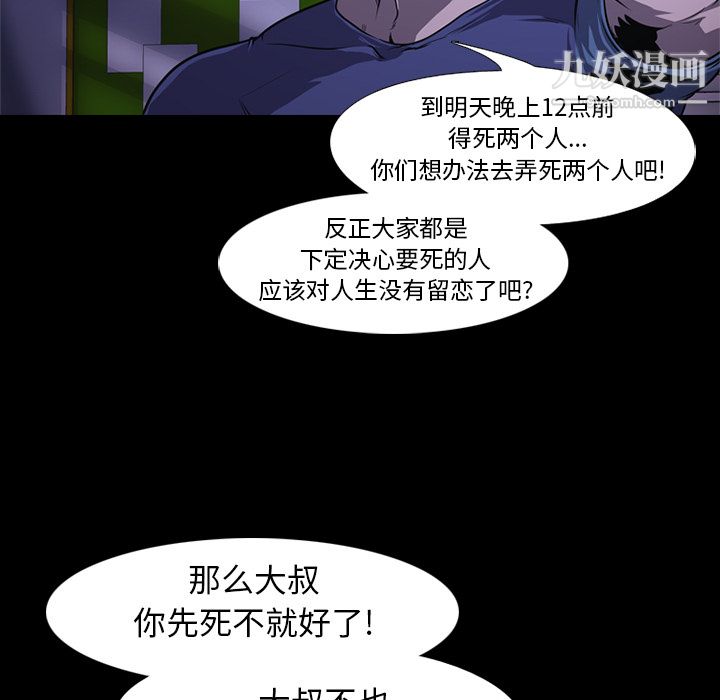 生存游戏第2话