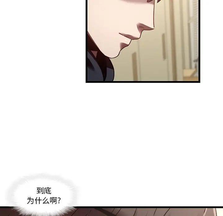 二十歲第23话