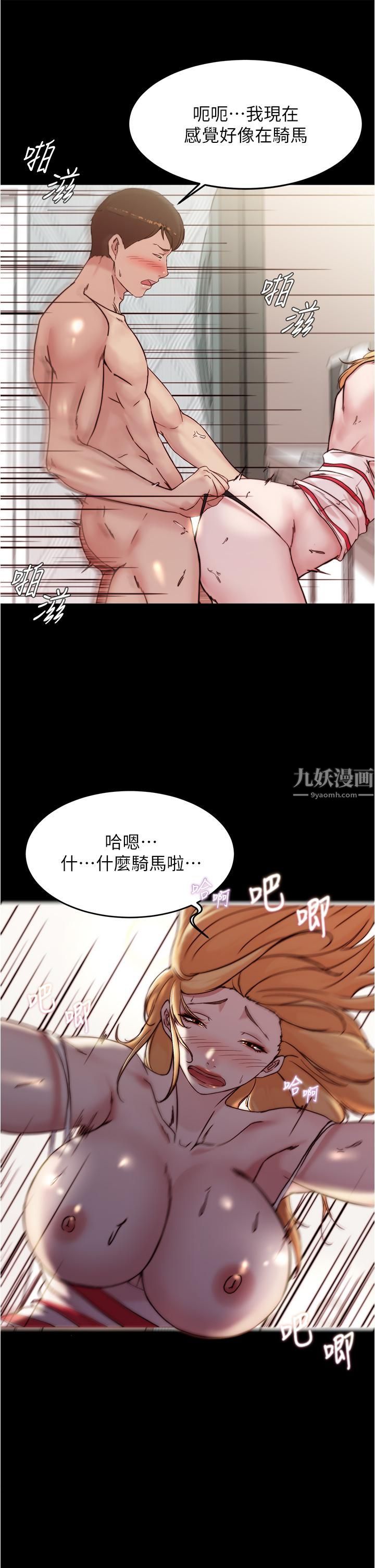 小裤裤笔记第91话-彻底征服张穗桦的机会