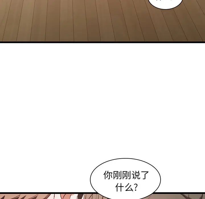 二十岁第23话