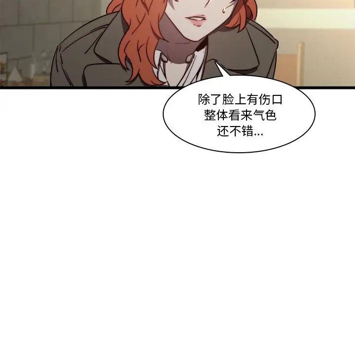 二十岁第23话