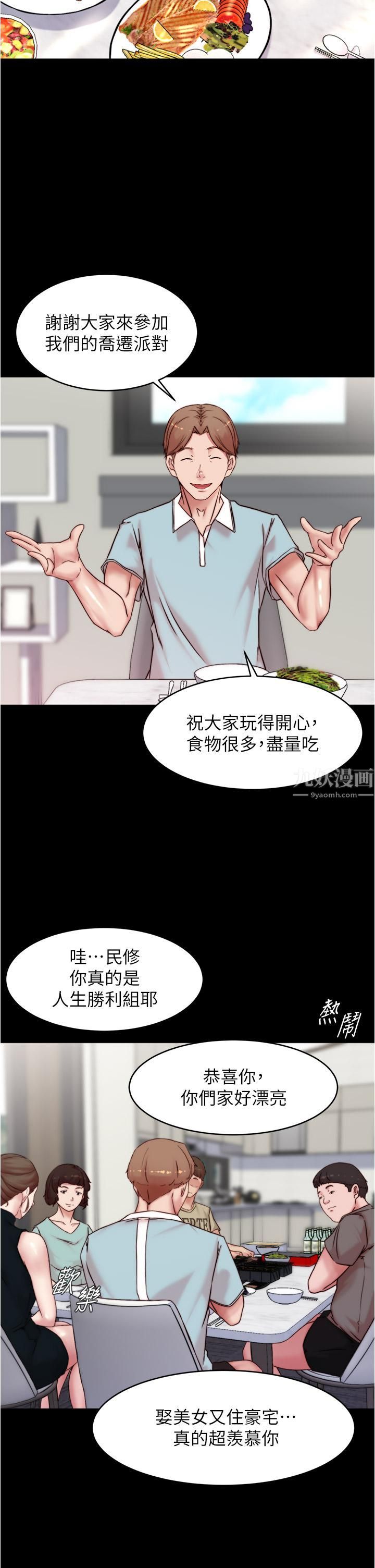 小裤裤笔记第92话-妳已经完全属于我瞭