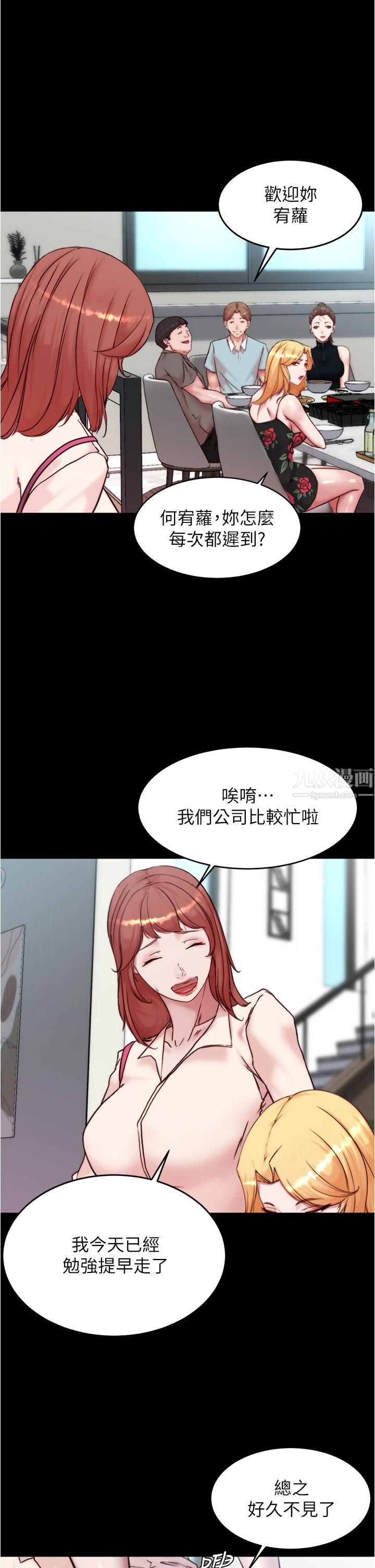 小裤裤笔记第92话-妳已经完全属于我瞭