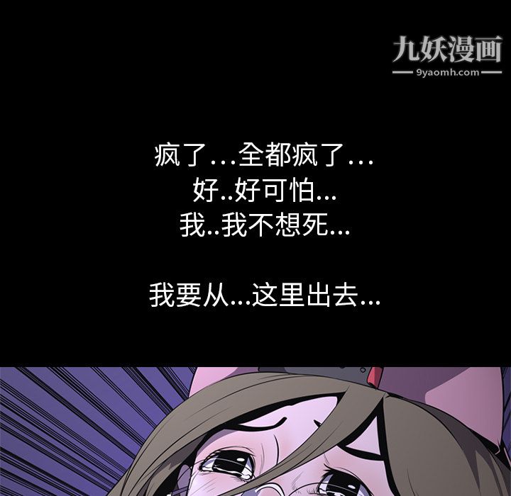 生存游戏第3话