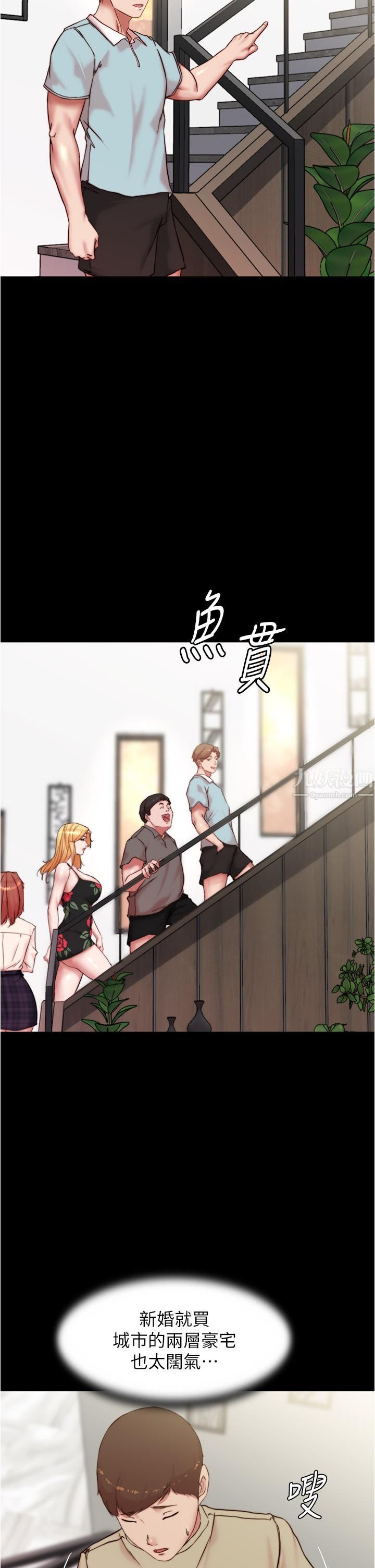 小裤裤笔记第92话-妳已经完全属于我瞭